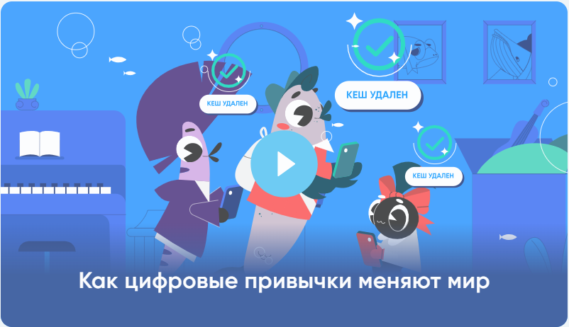 Цифровой ликбез.